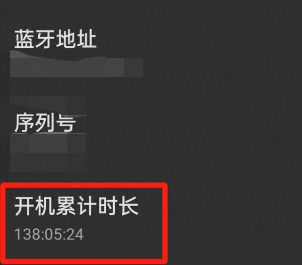美港通配资 整日机不离手 你注意过它开机多久了吗?