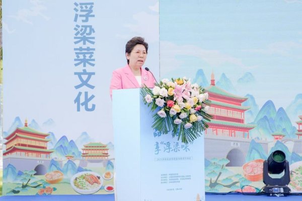 红股网 “2025&#32;浮梁美食荟”启幕&#32;美食农文旅融合激发消费新活力