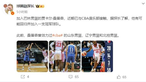 富投恒盈 广厦接触新外援！单场35+17悍将有望加盟，能成布朗夺冠帮手？