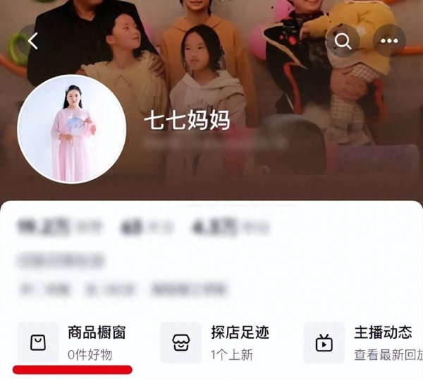 启泰网 南阳走红女孩七七母亲清空橱窗，评论区设仅好友可评论