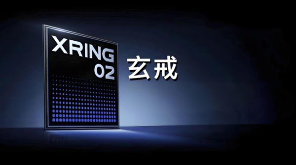 搭搭网 小米或明年推出玄戒O2芯片：继续3nm工艺，有望给汽车安排上