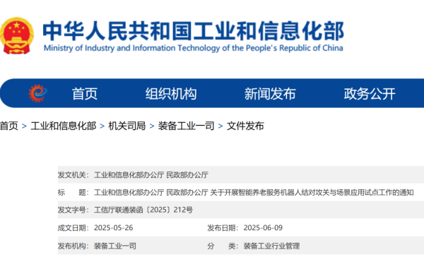 凤凰策略 人形机器人瞄准养老服务应用场景